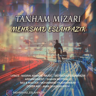 آهنگ عاشقانه تنهام میزاری مهرشاد اصلاح پذیر