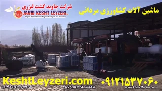 فروش ویژه دستگاه بسته بندی علوفه