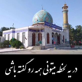 آهنگ هوای امامزاده از حبیب | کلیپ هوای امامزاده از حبیب | کلیپ امامزادگان قم با عکس