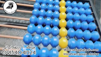 فروش چرتکه 10 ردیفه ایرانی
