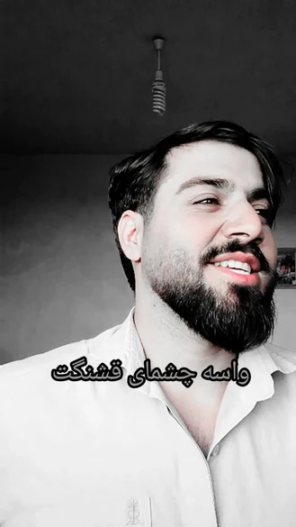 یونس مهمی آهنگ زیبا مجید رضوی 