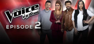 صدای برتر (the voice) - قسمت دوم(پارت دوم)- با حضور اساتید برتر موسیقی ایران