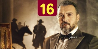 پدرخوانده، ریالیتی شو مافیا- قسمت 16 پارت سوم. به کارگردانی سعید ابوطالب