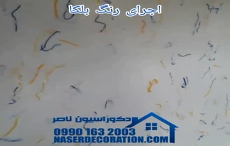نقاشی ساختمان در شاهین شهر