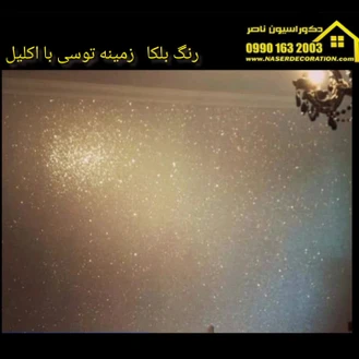 نقاشی ساختمان ناصر در شاهین شهر
