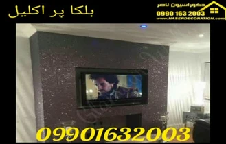 نقاشی ساختمان در شاهین شهر
