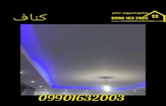 نقاشی ساختمان در شاهین شهر