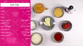 طرز تهیه قیمه بادمجان