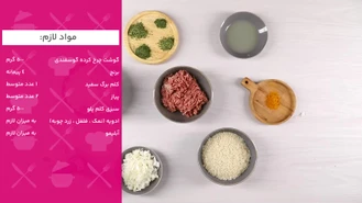 طرز تهیه کلم پلو شیرازی