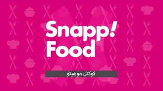 ویدئو طرز تهیه موهیتو