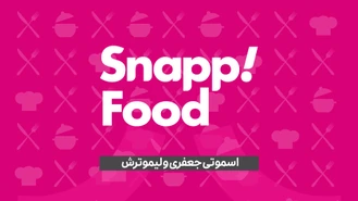 ویدئو طرز تهیه اسموتی جعفری