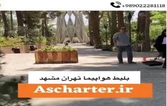 گردش در مقبره خیام