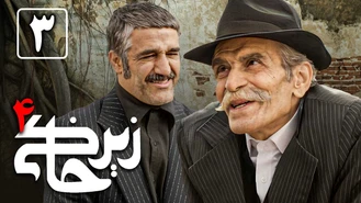 سریال زیرخاکی فصل 4 قسمت 3 کامل