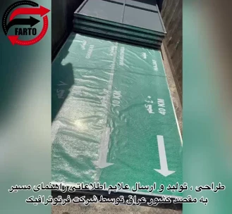 ارسال بار تابلو کلافی به مقصد عراق 