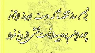 001-بده ساقی مرا جامی-مفرح همدانی