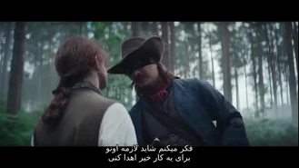 سریال ما یاغی فصل اول قسمت ۱/۱