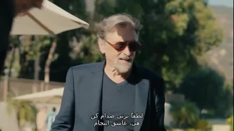 سریال شوگر فصل 1 قسمت 2