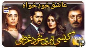 سریال عاشق خودخواه - قسمت 4 - دوبله فارسی 