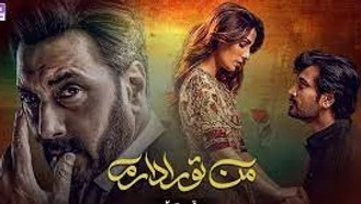 سریال من تو را دارم قسمت 5 دوبله فارسی 