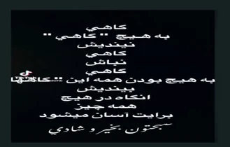 دل نوشته ام