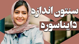 سریال نوبت لیلی خواهرات گفتن فیل هوا کنم