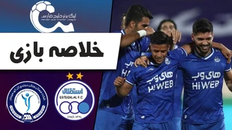 خلاصه بازی استقلال 2 - گل گهر 1 لیگ 1401