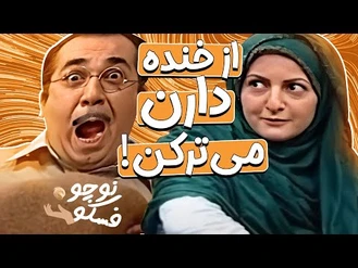 سریال برره سکانس مگه من قوریم