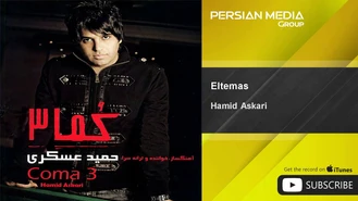آهنگ التماس حمید عسکری