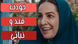 سریال شبکه مخفی زنان سه تا زنش رو غافلگیر کرد