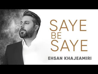 آهنگ سایه به سایه احسان خواجه امیری 