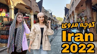 کوچه مروی تهران 1401