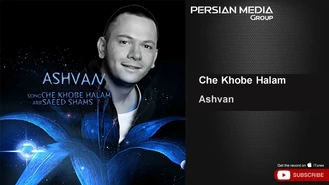آهنگ چه خوبه حالم اشوان