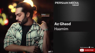 آهنگ از قصد حامیم 
