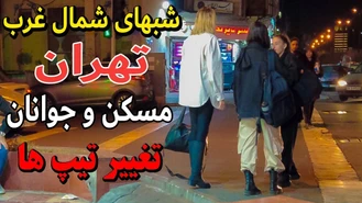 تهران گردی شمال غرب تهران سعادت آباد