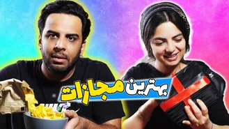 با چه کادویی خوشحال میشیم؟