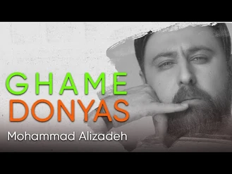 آهنگ غم دنیاس محمد علیزاده