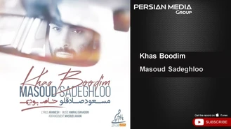 آهنگ خاص بودیم مسعود صادقلو