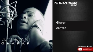 آهنگ قرار Gharar اشوان