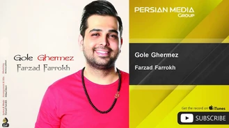 آهنگ گل قرمز فرزاد فرخ