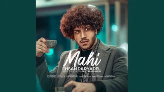 آهنگ ماهی احسان دریا دلی