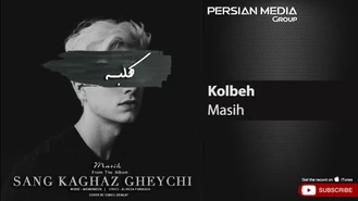 آهنگ کلبه مسیح