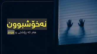 آهنگ مریض حالی محسن چاوشی
