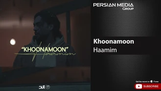 آهنگ حامیم خونمون