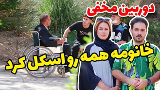 دوربین مخفی خانومه همه رو سر کار گذاشت