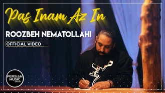 آهنگ پس اینم از این روزبه نعمت الهی