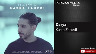 آهنگ دریا کسری زاهدی