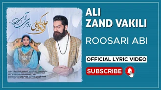 آهنگ روسری آبی علی زندوکیلی