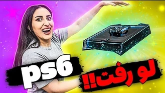 تاریخ عرضه پلی استیشن 6 لو رفت  PS6