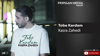 آهنگ توبه کردم کسری زاهدی