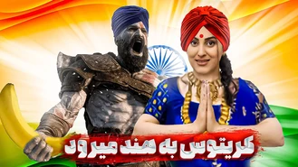 کریتوس به هندوستان می رود؟ God of war